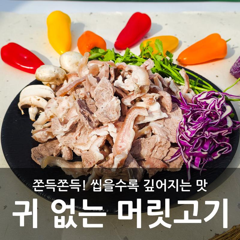 삶은 돈두 슬라이스